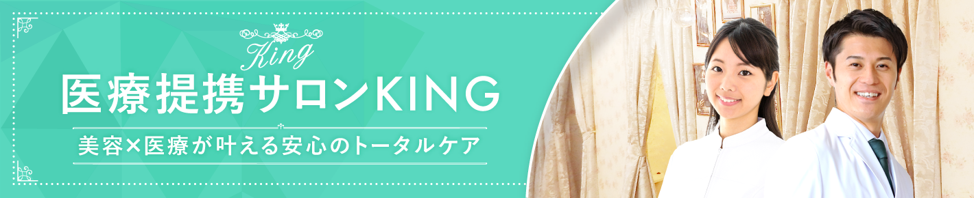 医療提携サロン