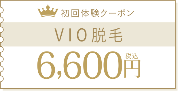初回体験クーポンカラダ脱毛（1パーツ）2,980円